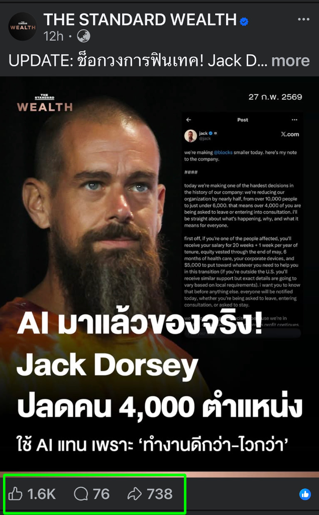 Jack Dorsey